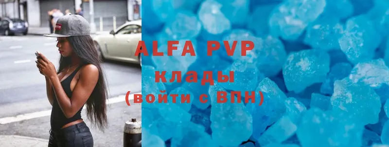 Alfa_PVP кристаллы  Москва 